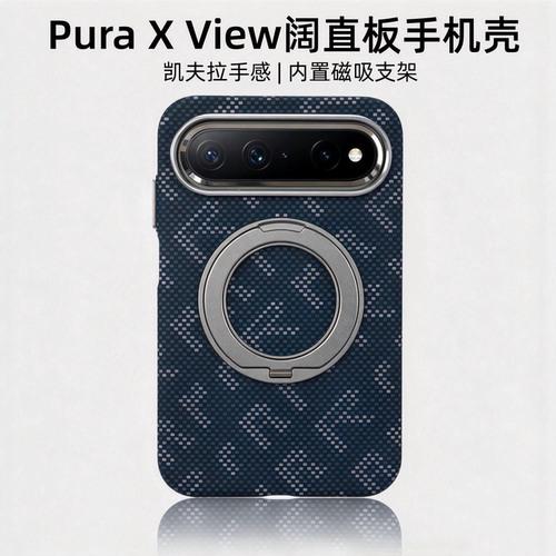 这手感真舒服啊~适用华为外壳