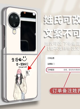 生活笑一笑就好适用OPPOFindN3Flip折叠手机壳新款高级感N2Flip带手链全包防摔保护套FindN3姓氏定制创意外壳