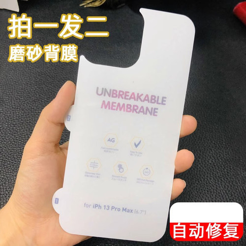 适用苹果系列磨砂背膜
