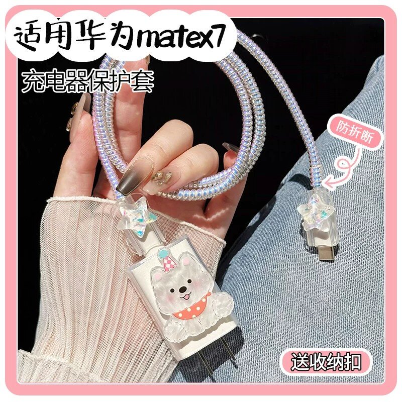 适用华为MateX7充电器保护套66W防折断破损修复缠绕器x7数据线头