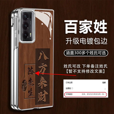 适用适用magicvs2木纹八方来财