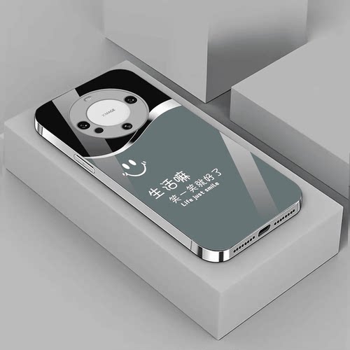 适用mate60pro励志笑一笑玻璃壳