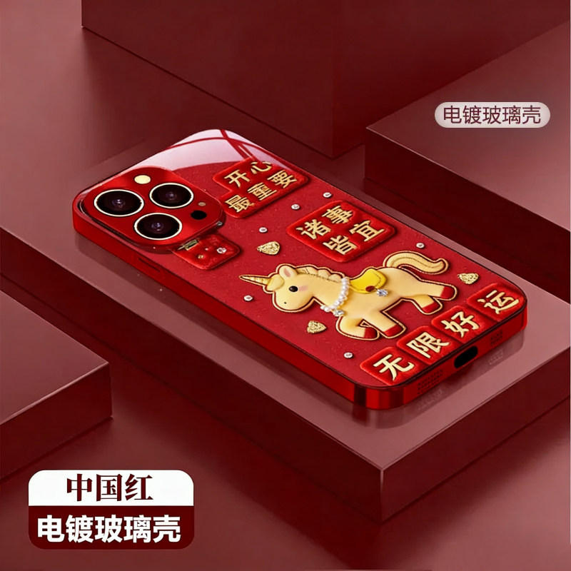 好运小马电镀玻璃壳适用苹果/华为荣耀/oppo/vivo/小米红色手机壳新款超火17promax防摔女款pura80巨好看外壳