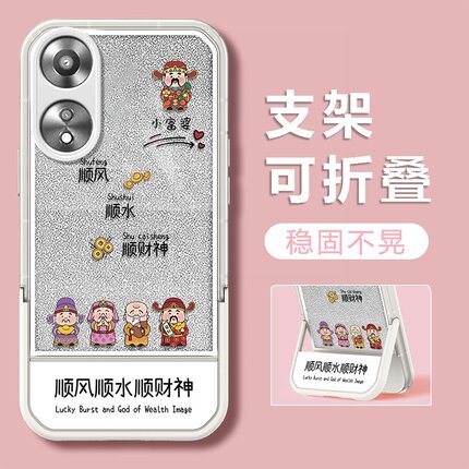 顺风顺水顺财神适用OPPOA5手机壳隐形支架全包保护壳高级小众感Reno14/13Pro来财新款保护套Reno7/6硅胶外壳