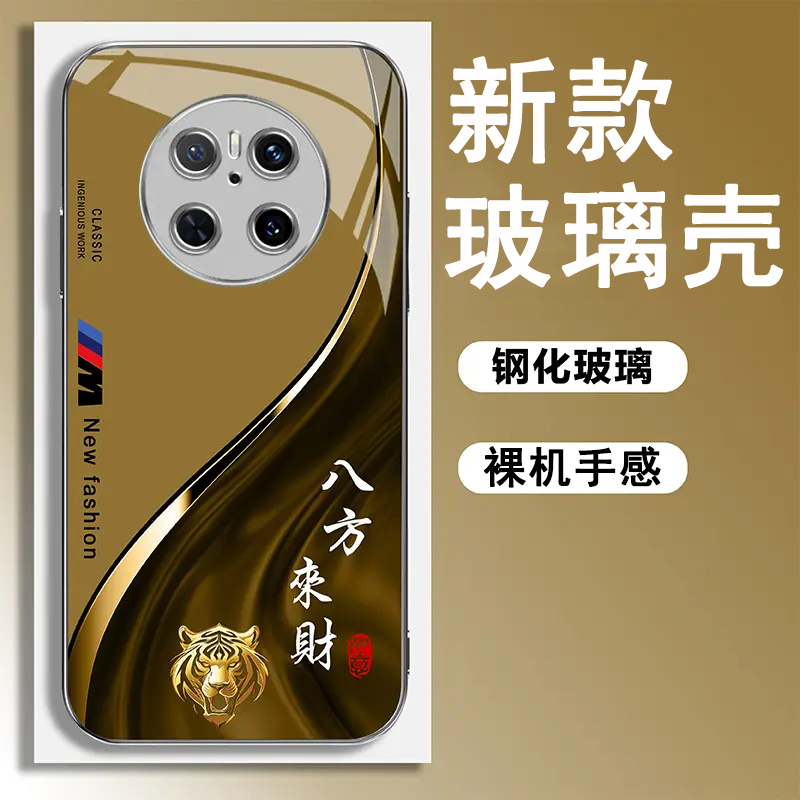 八方来财十二生肖适用华为mate50手机壳新款2025网红爆款mate50pro全包防摔裸机手感huawei男高级商务保护套