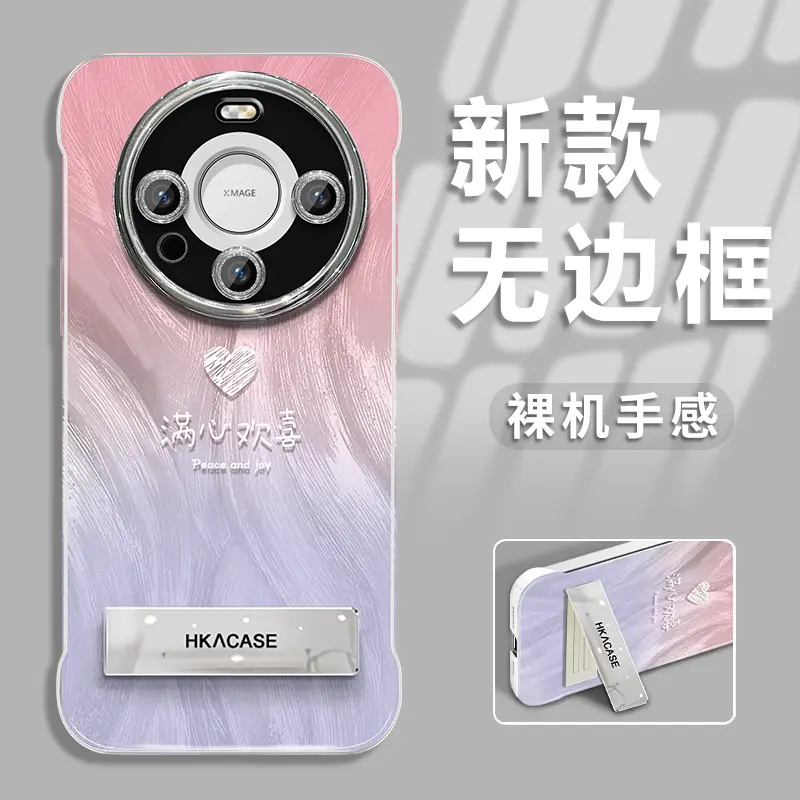 渐变欢喜羽纱无边框适用华为mate60pro手机壳新款高级感Mate60镜头膜全包超薄防摔保护套mate70支架女款外壳