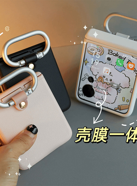 适用荣耀magicvflip手机壳2新款壳膜一体创意指环皮纹壳小米mixflip折叠屏中轴铰链全包防摔女ins小众保护套