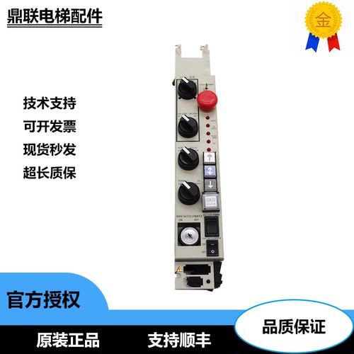 三菱无机房电梯外呼检修盒