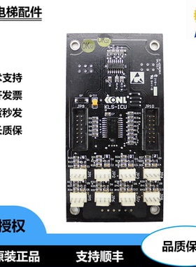 康力电梯配件轿厢按钮指令扩展板KLS-ICU新时达SM-03-F/D全新现货