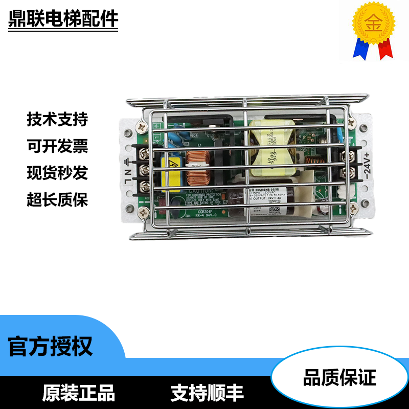 日立电梯AVR电源板CUS100MB-24