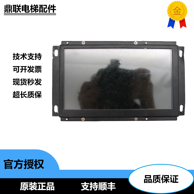 电梯轿厢液晶显示器SFTC-CCB-T7