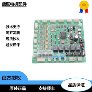 REV1.0 101 100 REV A3J19906 星玛电梯轿顶通讯板 2.4 OPB