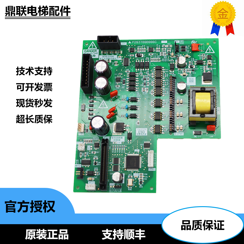 三菱凌云电梯驱动板P203780B000G