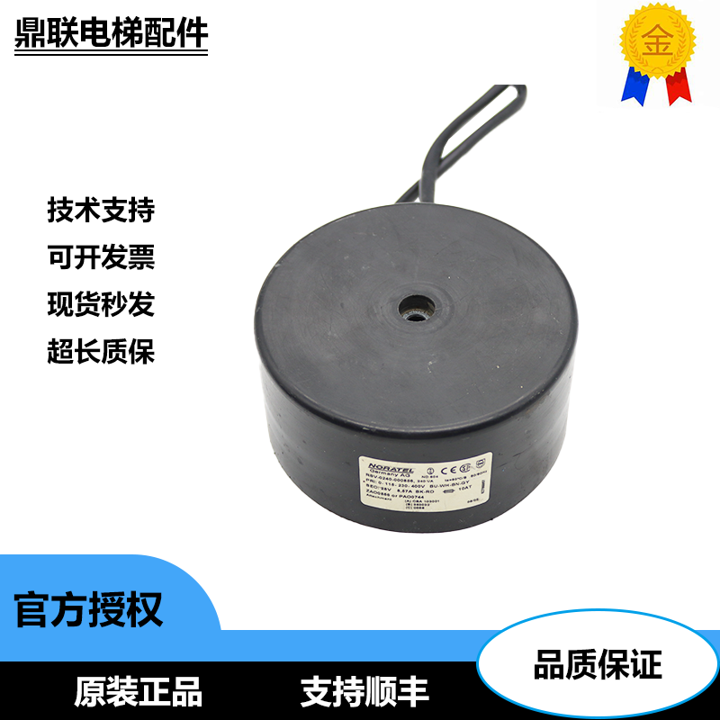 通力门机变压器ND504RSV-0240