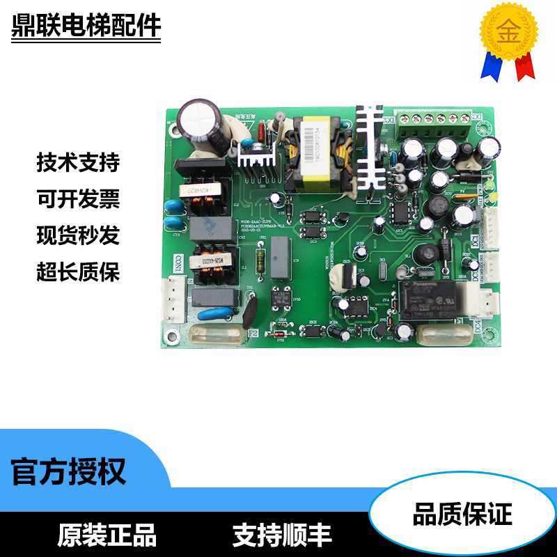 三菱电梯配WS36-2AAC-ZUPS件
