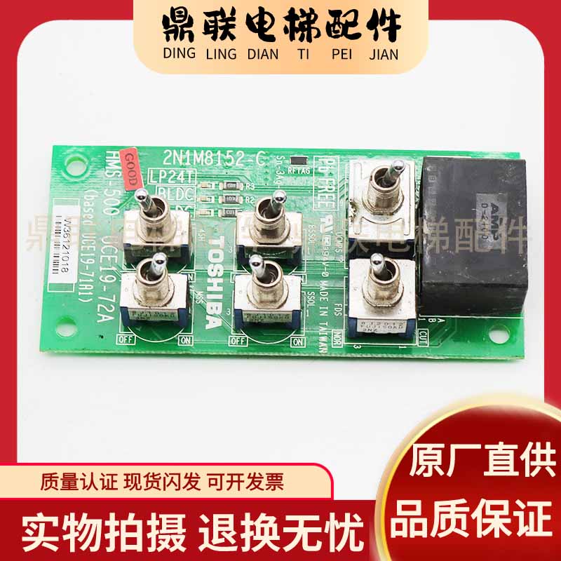 东芝电梯配件/东芝电梯无机房控制板HMS-500 UCE19-72A全新现货