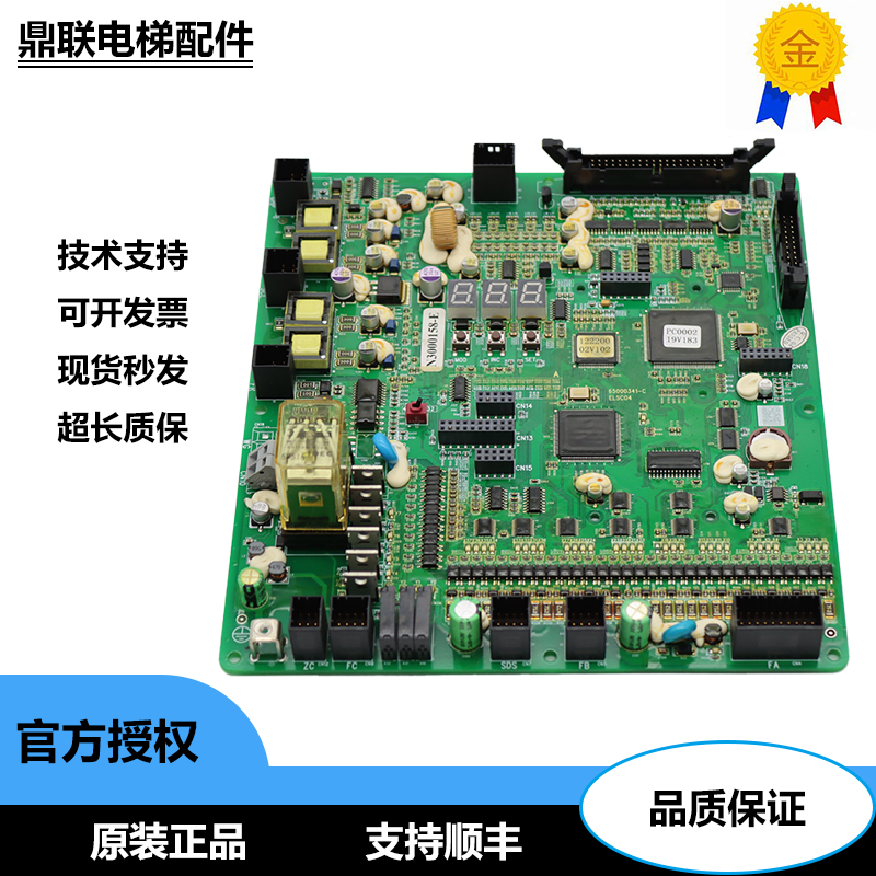 日立电梯HGP主板65000341-C