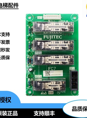 华升富士达电梯配件 C1-IFC7 继电器板 门旁路板 A3N90143原装