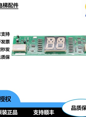 LG-OTIS星玛电梯显示板 DHI-231 DEK3X08840A A3J12053A 现货热卖