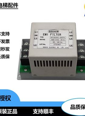 适用于东芝电梯滤波器NF3035C-SEP2 480V 35A 全新现货东芝配件