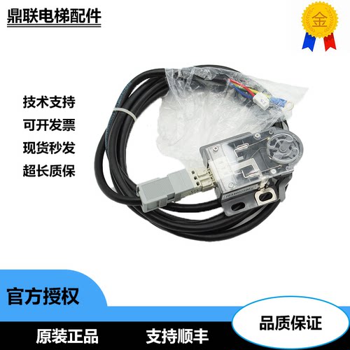 奥的斯电梯控制开关0X0014