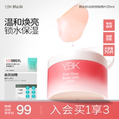 YBK颜必科谷胱甘肽焕亮棉片秋冬面部补水保湿 急救精华湿敷面膜女