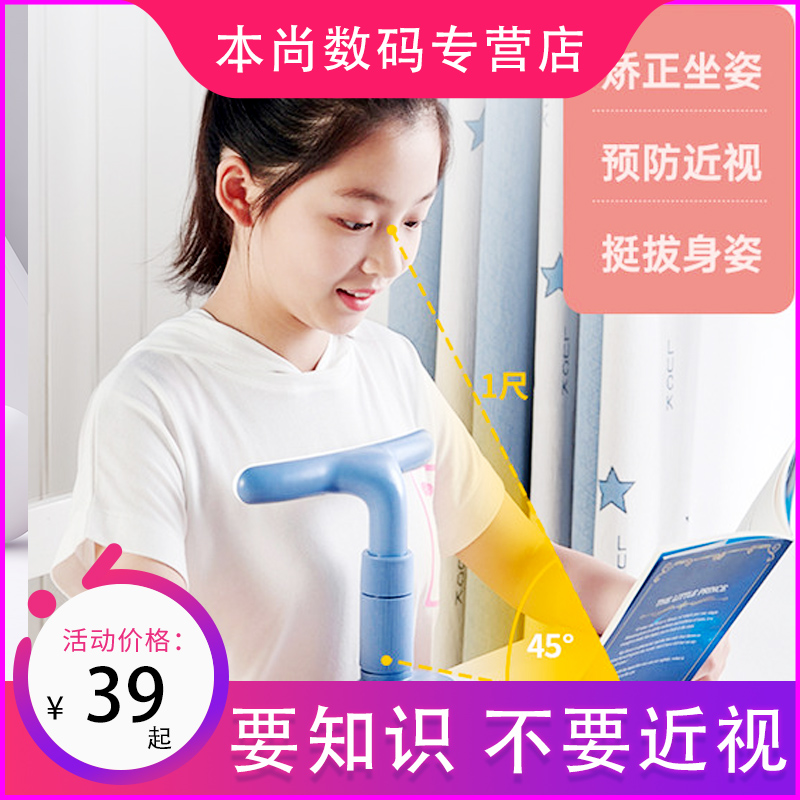 小寻坐姿矫正器写字纠正预防近视支架书桌款小学生儿童智能纠正姿势视力保护器书写作业学习防驼背防低头神器|ruв категории электронный словарь/электрический бумажных книг/канцелярские принадлежности, повседневной школьных принадлежностей, зрение перегрузки - от Buy2taobao.com для оказания профессиональной услуги покупки агента Taobao