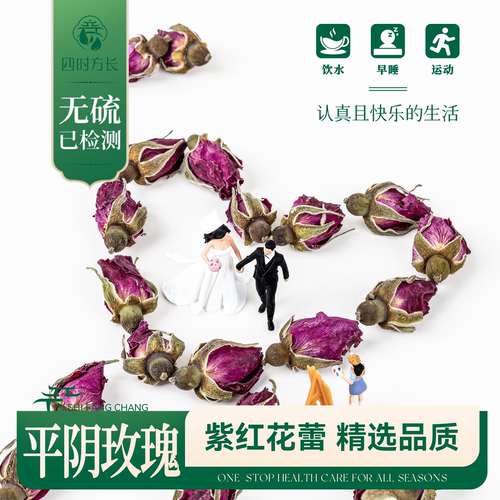 平阴无硫无添加重瓣玫瑰花茶