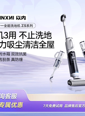 【现货速发】以内洗地机家用自动吸拖扫一体吸尘小金刚Z5