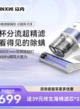 以内除螨仪床上家用吸尘器紫外线杀菌超声波C3