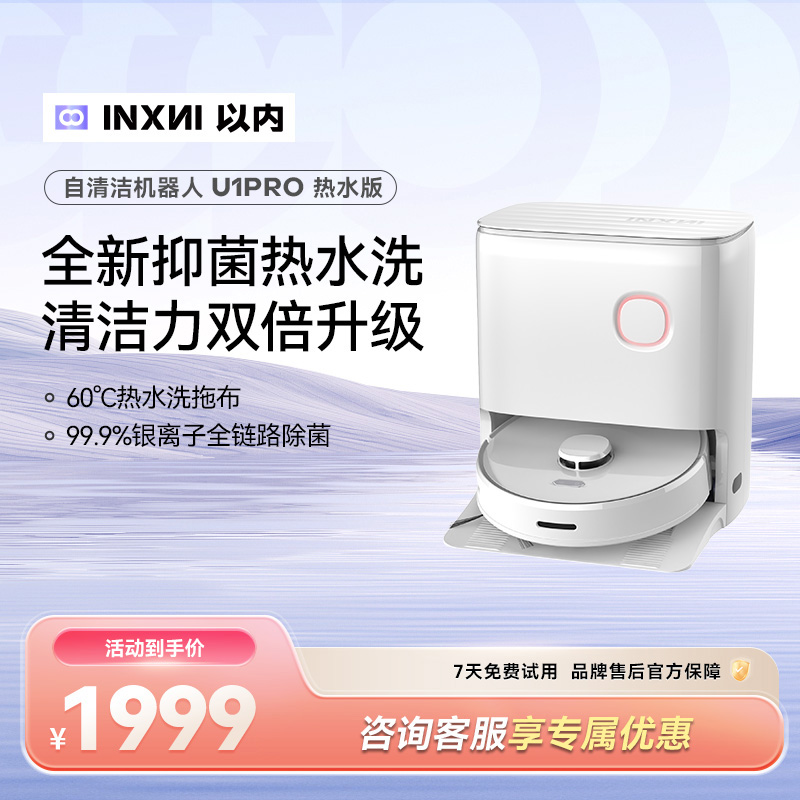 新品以内扫地机器人热水洗拖布