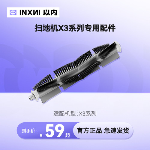 以内扫地机专用中扫配件