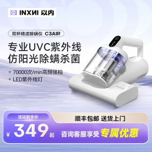 以内除螨仪床上家用吸尘器紫外线杀菌超声波吸尘C3air