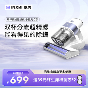 A以内除螨仪床上家用吸尘器紫外线杀菌超声波吸尘C3