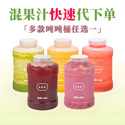 混果汁代下单招牌1L吨吨桶代金劵