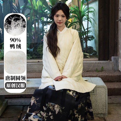 原创汉服外套唐制羽绒服套装冬