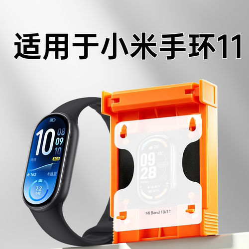 适用于小米手环11微晶陶瓷膜
