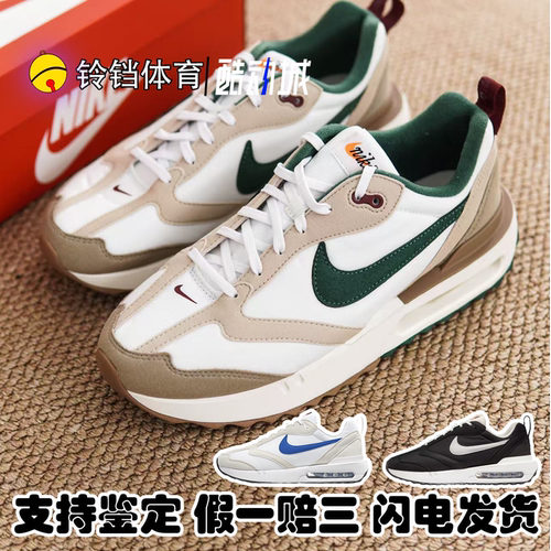 耐克NikeAirMax男子运动跑步鞋