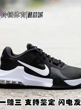 耐克 Nike Air Max Impact 4 男子低帮耐磨实战篮球鞋 DM1124-001