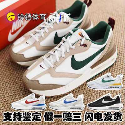 耐克NikeAirMax男子运动跑步鞋