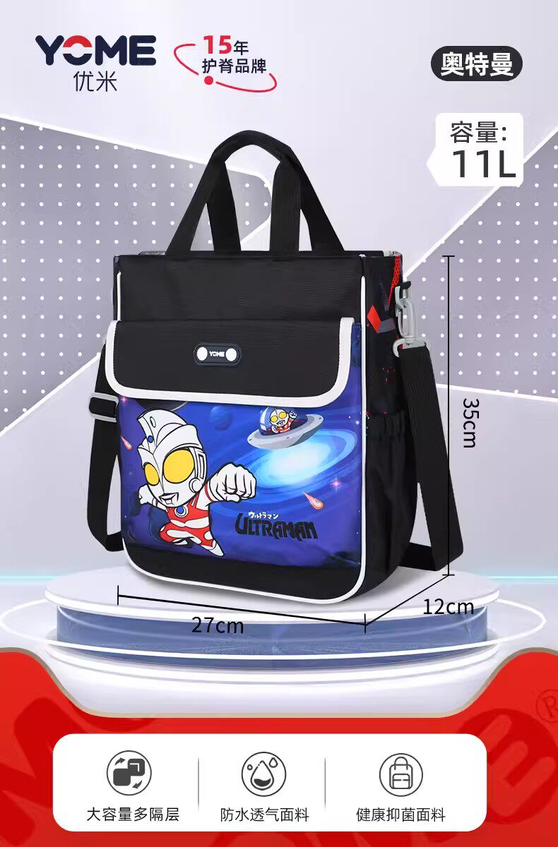 YOME 초등학생 과외 가방 어린이 과외 가방 소년 울트라 맨 핸드백 소녀 대용량 크로스 바디 백 NEW