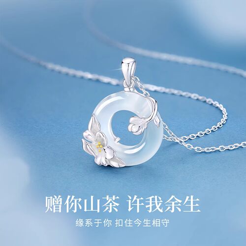 山茶花平安扣项链女轻奢玉髓吊坠轻奢小众高级感锁骨链简约颈链