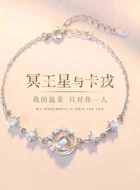 S925手链女款2026年新款轻奢小众精致百搭高颜值学生党闺蜜