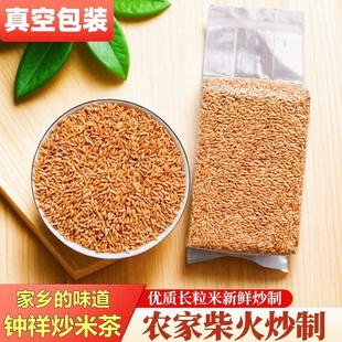 炒米茶钟祥米茶5斤炒大米荆门特产糙米茶曲玄焦米茶泡茶水代餐粥