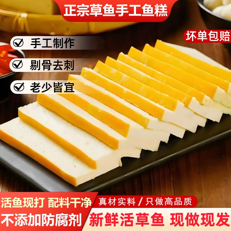 湖北特产鱼糕荆州特产手工肉糕鱼饼烧烤火锅麻辣烫关东煮食材小吃