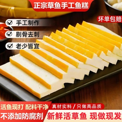 湖北特产鱼糕荆州特产手工肉糕鱼饼烧烤火锅麻辣烫关东煮食材小吃