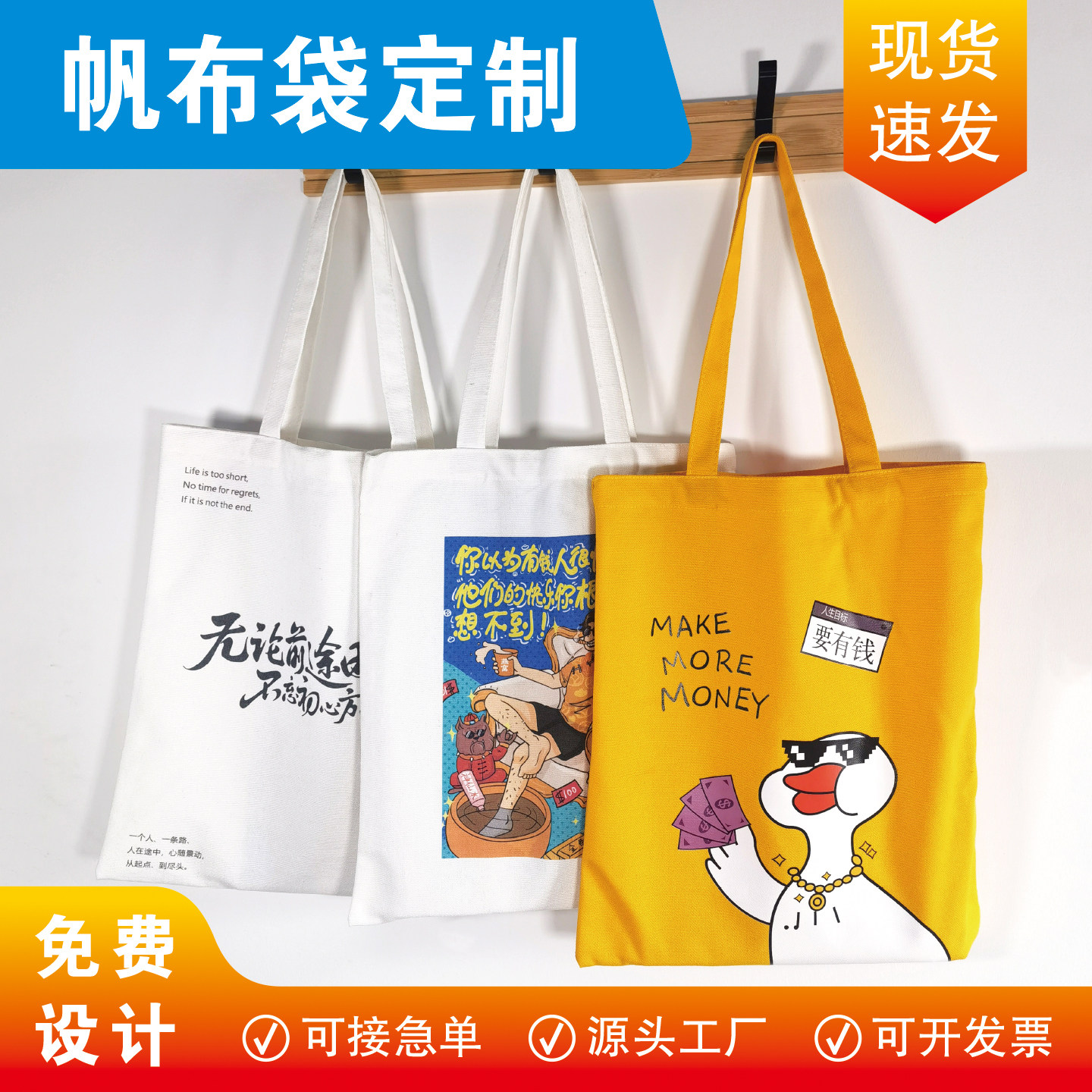 加急帆布袋定制logo单肩环保手提购物袋DIY广告学生印花袋现货