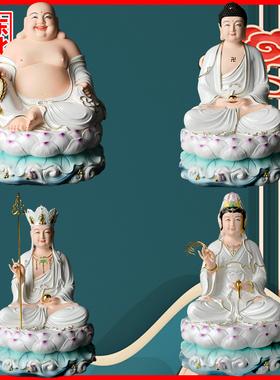 仿瓷观音菩萨如来佛祖弥勒佛地藏