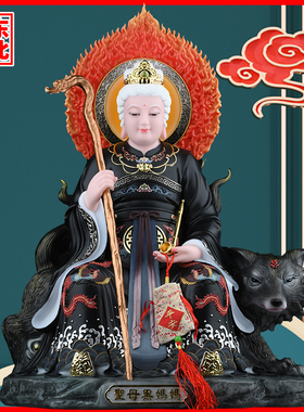 圣母黑狐黑妈妈黑老太太东北护法
