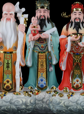福禄寿南极仙翁长寿财神送子站像